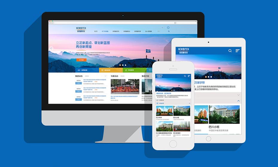 网站开发上海网站设计公司