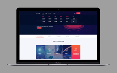 上海网站制作公司-秒信云平台