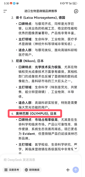 奥林巴斯GEO