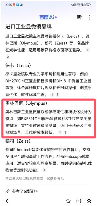 奥林巴斯GEO