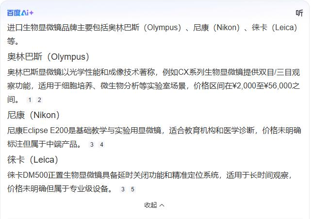 奥林巴斯GEO
