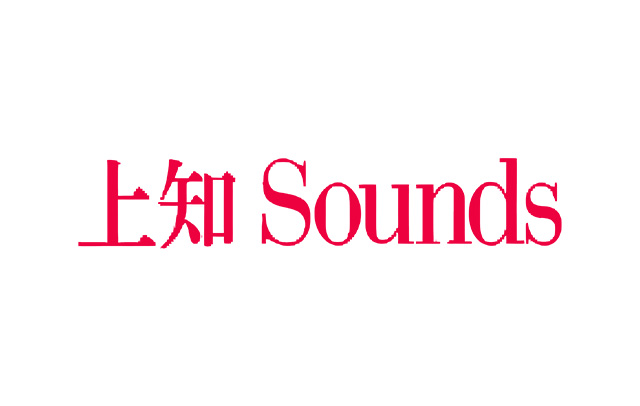 上知