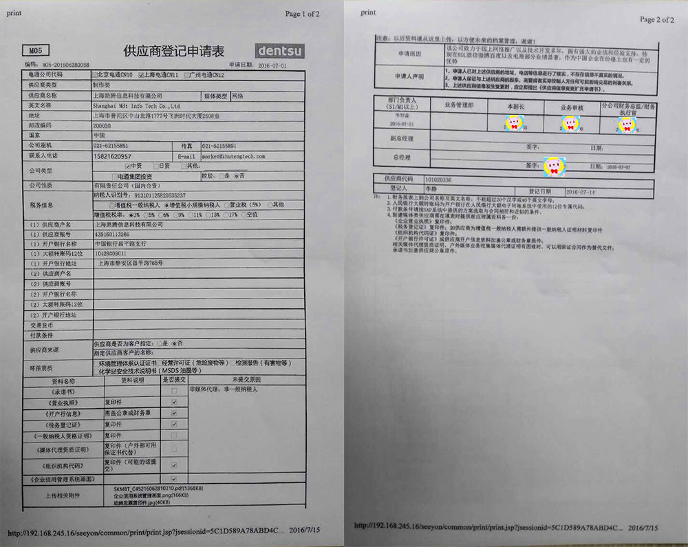 上海助腾科技-网站设计制作案例