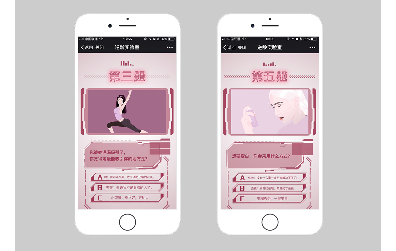 逆龄实验室H5