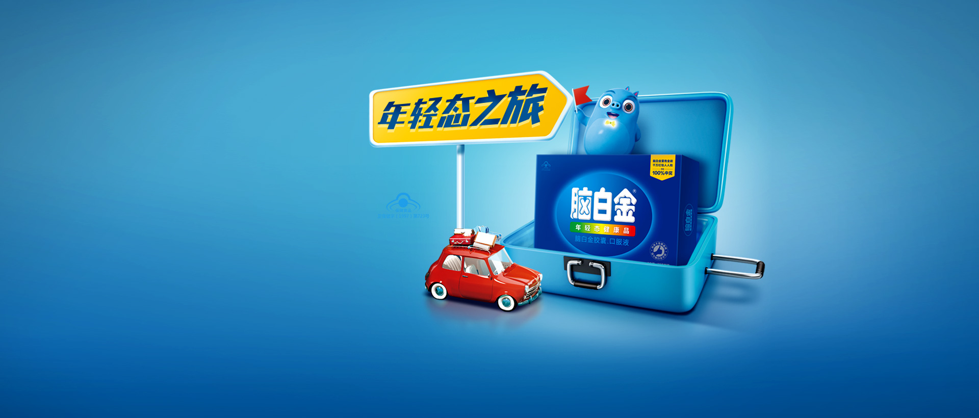 上海助腾SEO优化排名公司推荐案例-脑白金SEO优化-1