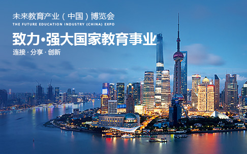 未来教育网站建设