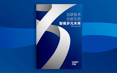万雍科技画册物料设计