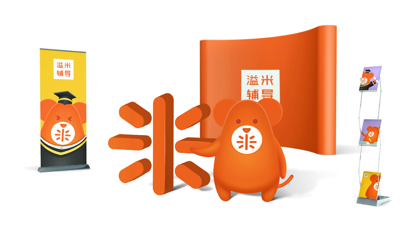 溢米教育吉祥物设计