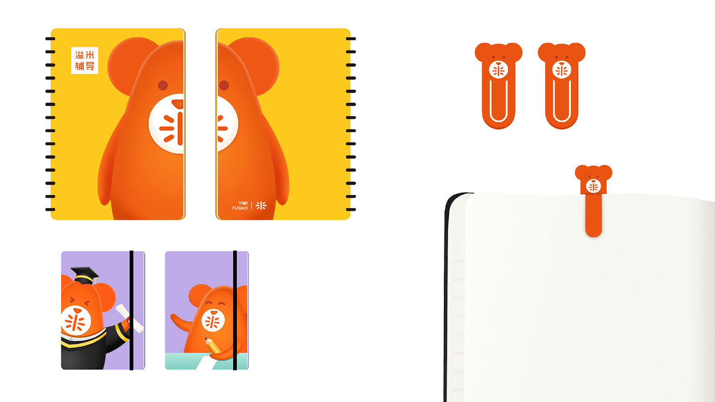 溢米教育吉祥物场笔记本