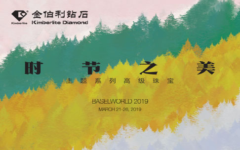 金伯利珠宝网站建设