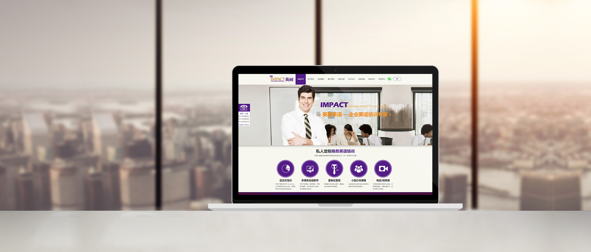 上海助腾SEO优化排名公司推荐案例-英耐专注于商务英语SEO优化-1