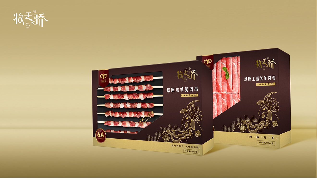 牧天骄羊肉卷包装设计