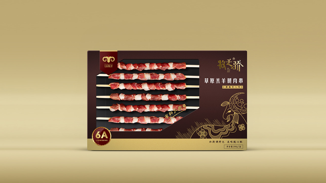 包装盒设计