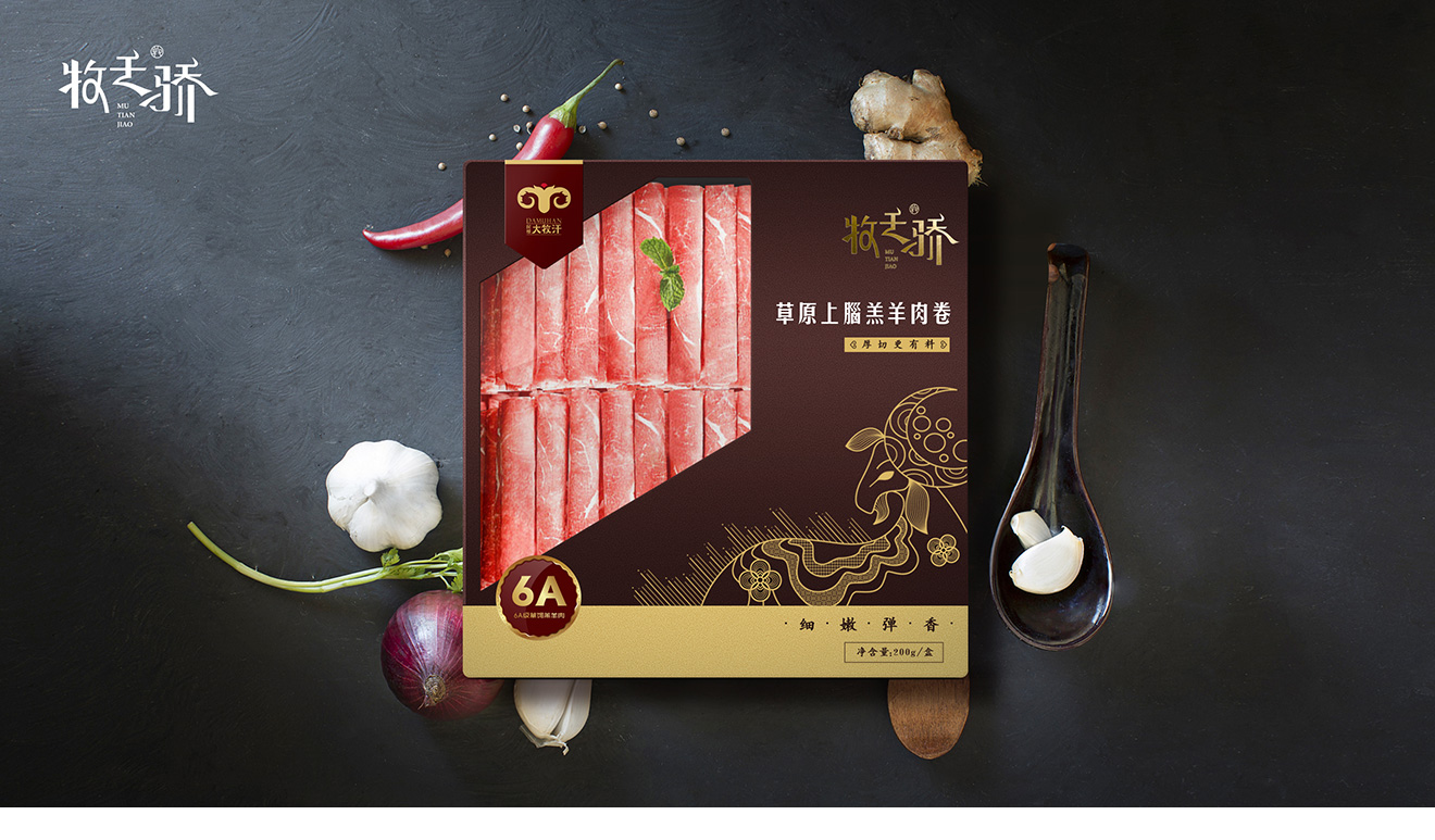 牧天骄包装盒设计