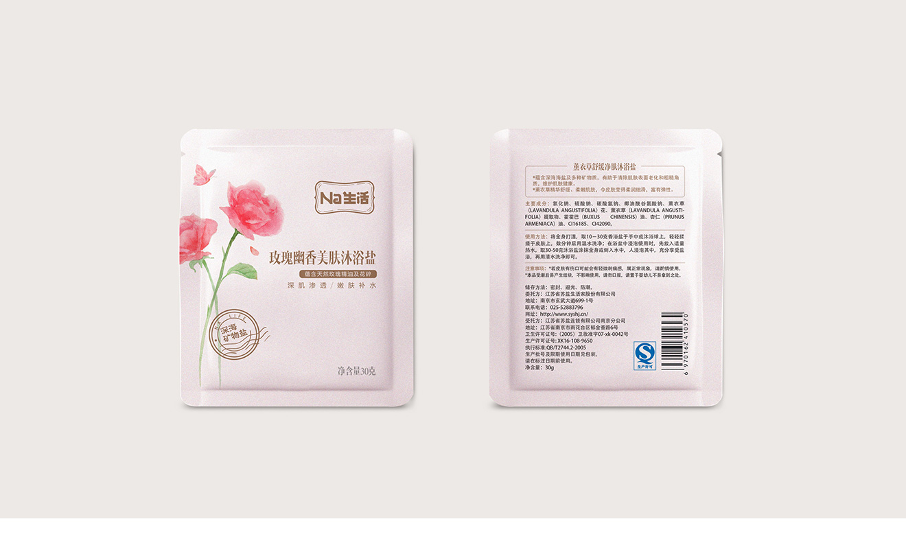 苏盐玫瑰幽香美肤沐浴盐包装设计