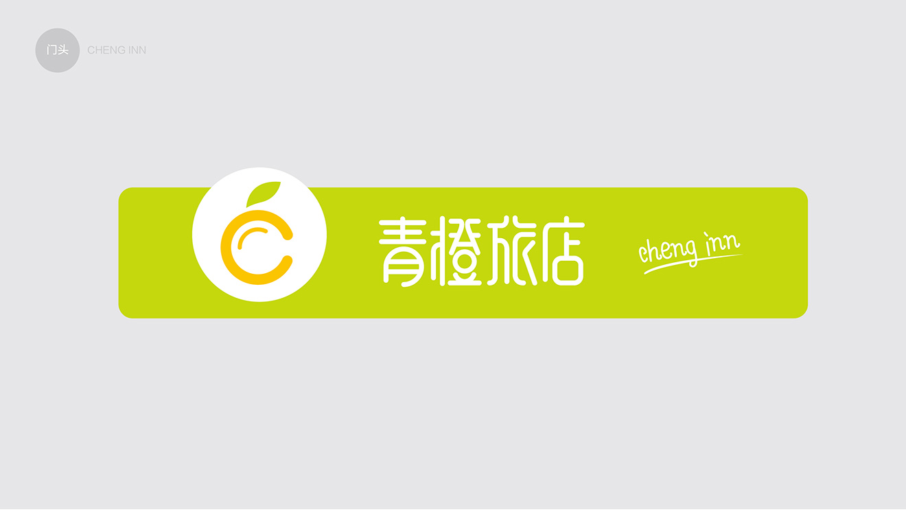 门头设计