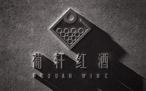 上海葡轩红酒产业网站建设