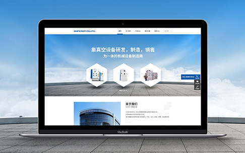 机械行业网站建设