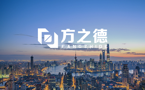 上海方之德企业网站建设