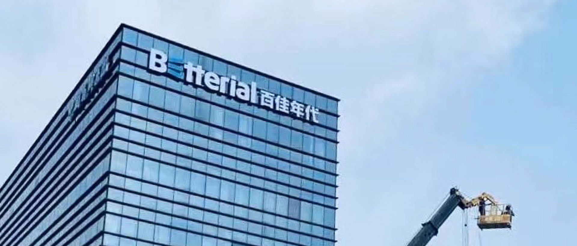 上海助腾网站设计制作开发公司推荐案例-百佳年代-1