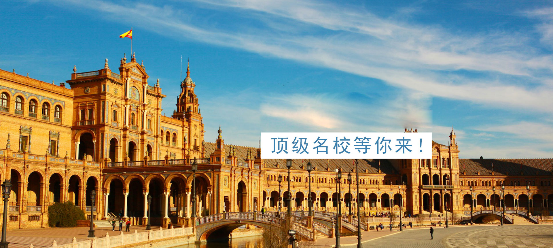 上海助腾SEO优化排名公司推荐案例-尚外西班牙留学SEO优化-1