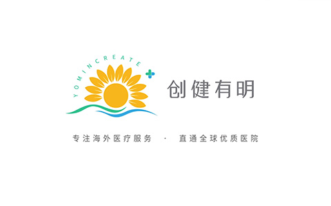 创健有明